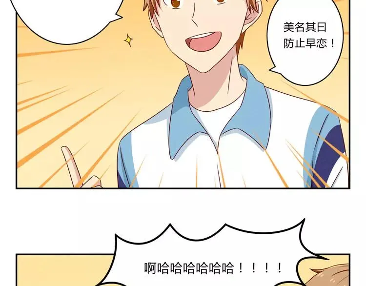 第50话 叫我芊芊 第13页