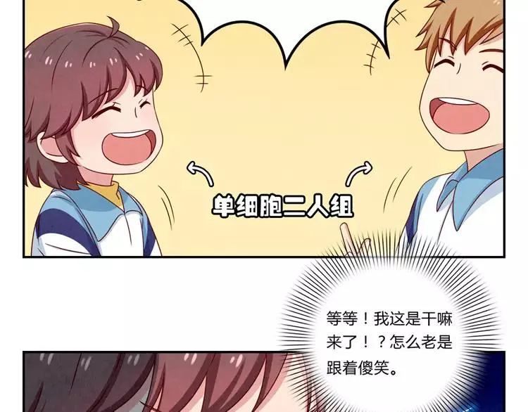 第50话 叫我芊芊 第14页