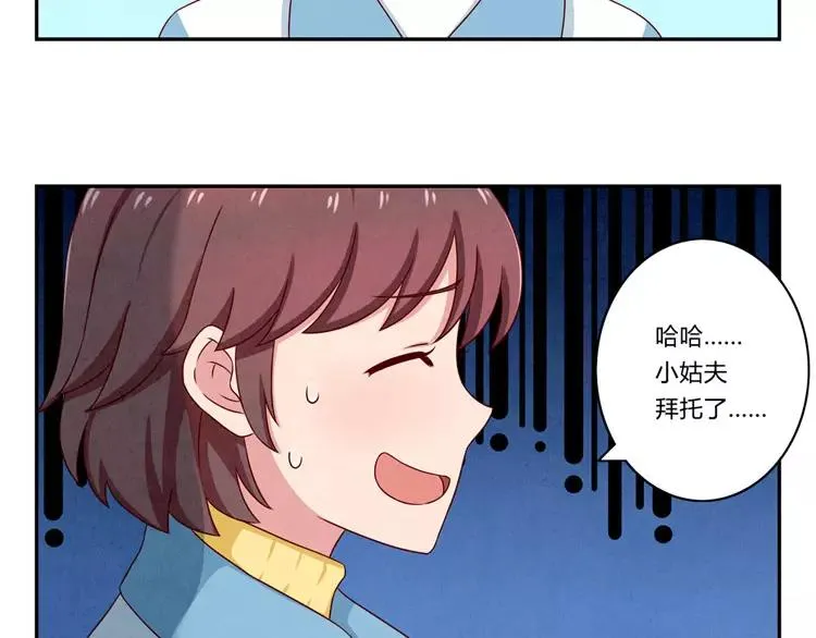第50话 叫我芊芊 第18页