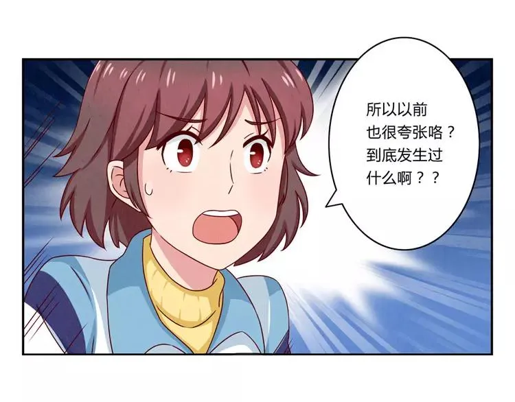 第50话 叫我芊芊 第22页