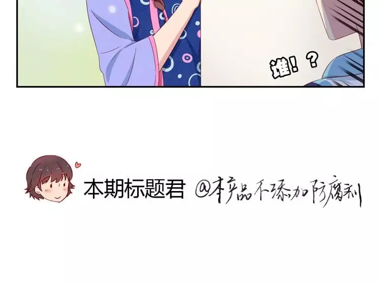 第50话 叫我芊芊 第30页