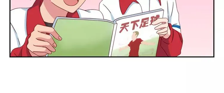 第52话 同桌的她 第24页