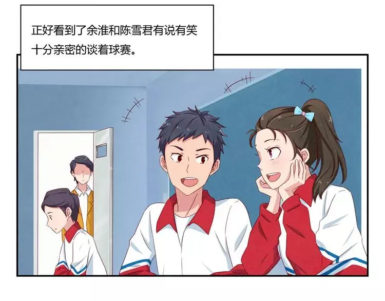 第53话 祝你万事胜意 第17页