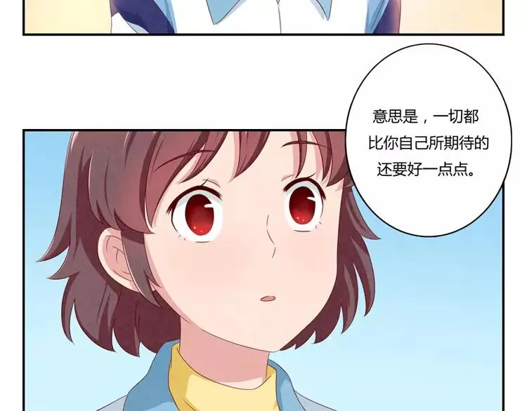 第53话 祝你万事胜意 第28页