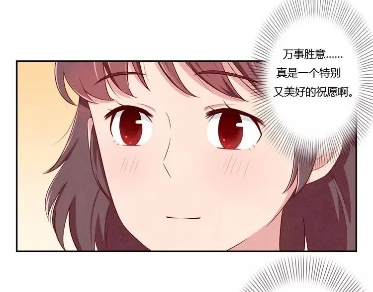 第53话 祝你万事胜意 第30页
