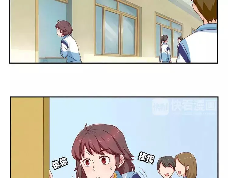 第54话 你……你要干什么？ 第2页