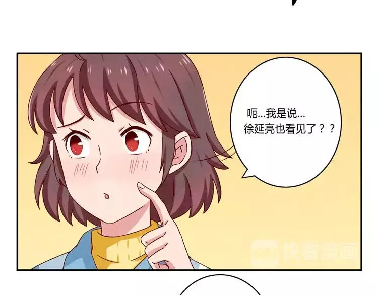第54话 你……你要干什么？ 第9页