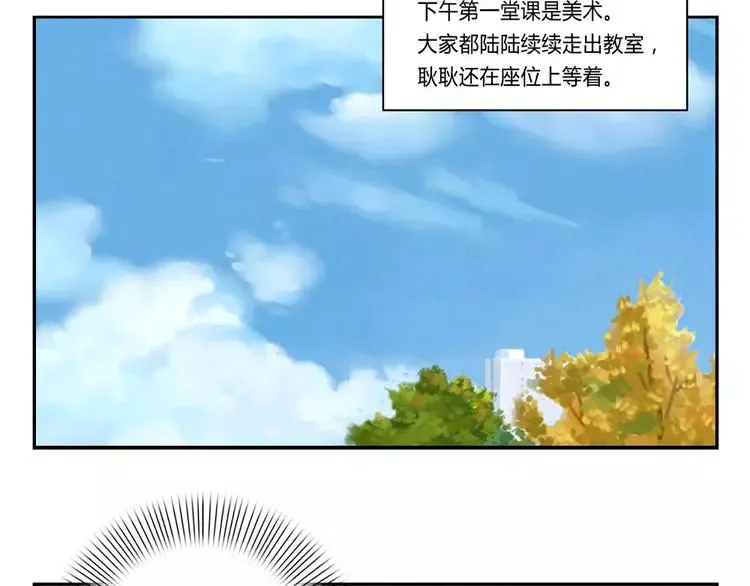 第54话 你……你要干什么？ 第13页