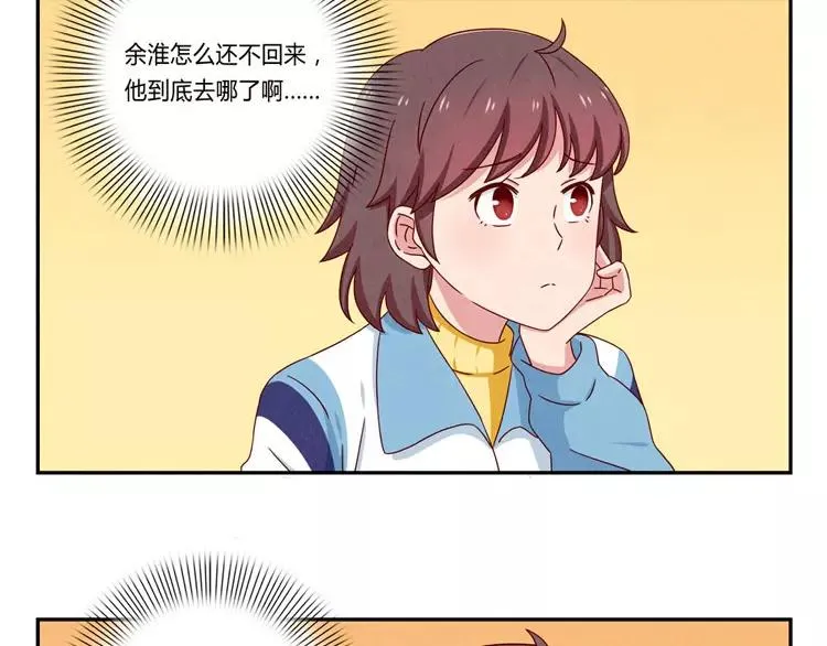 第54话 你……你要干什么？ 第14页