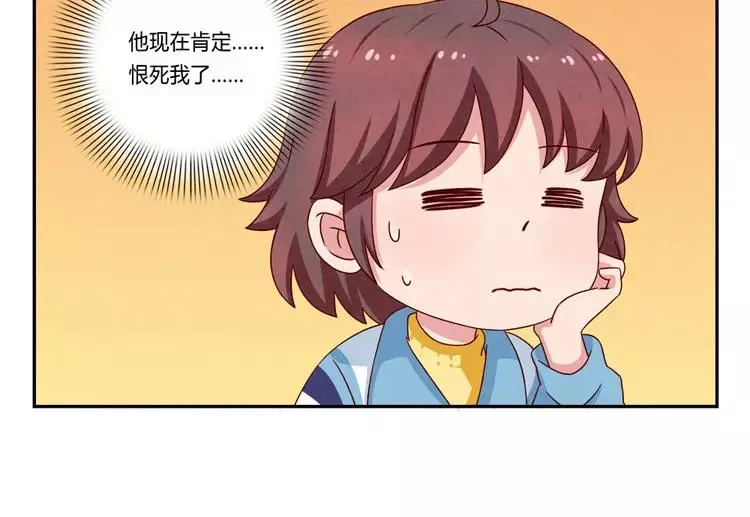 第54话 你……你要干什么？ 第15页