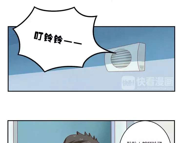 第54话 你……你要干什么？ 第16页