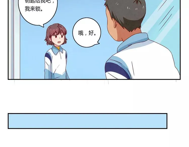 第54话 你……你要干什么？ 第18页