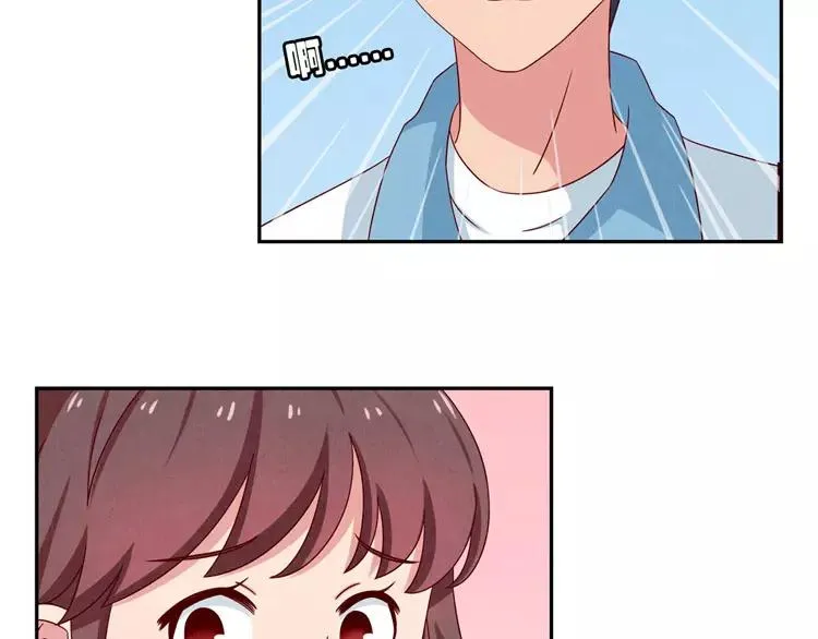 第54话 你……你要干什么？ 第23页