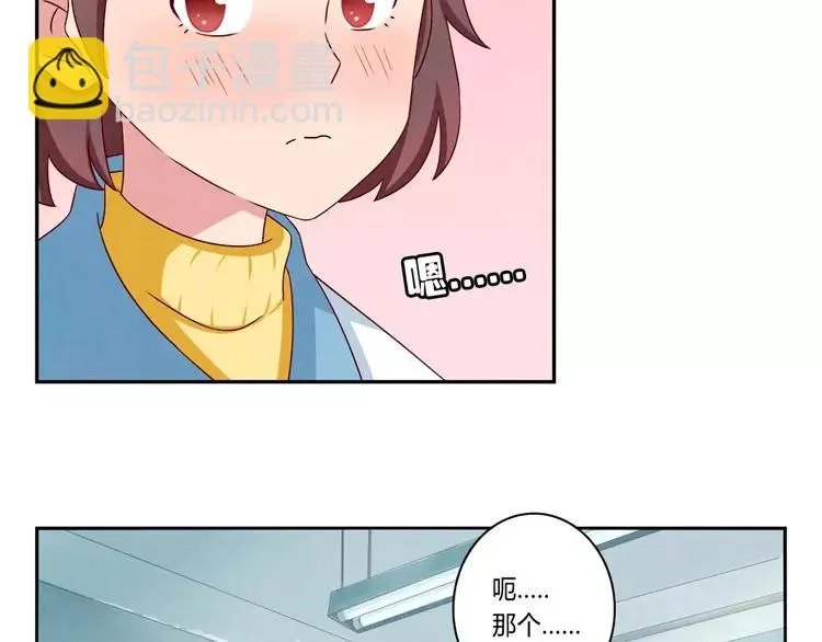 第54话 你……你要干什么？ 第24页
