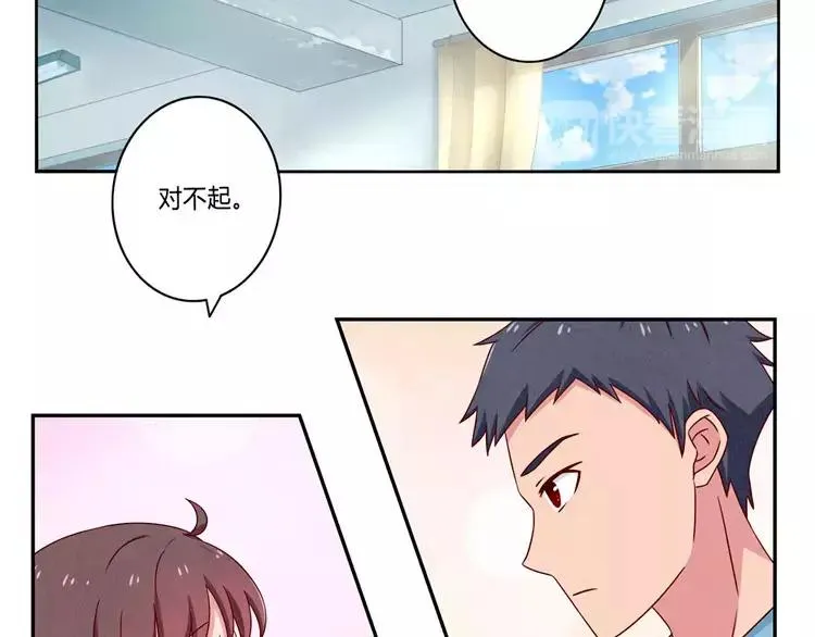 第54话 你……你要干什么？ 第25页
