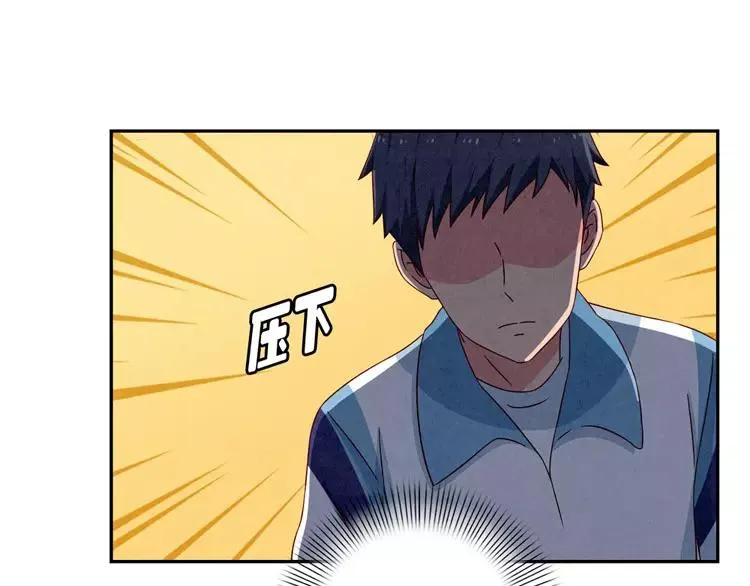 第54话 你……你要干什么？ 第27页