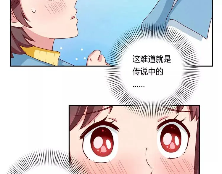 第54话 你……你要干什么？ 第31页