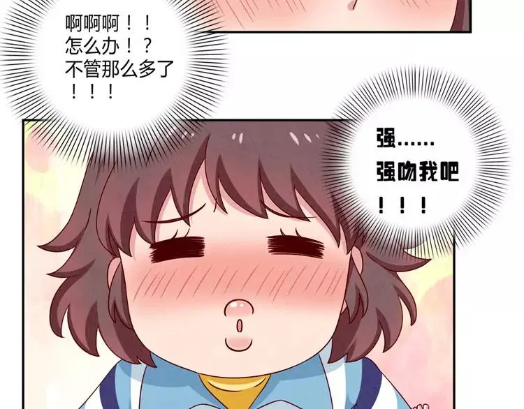 第54话 你……你要干什么？ 第32页