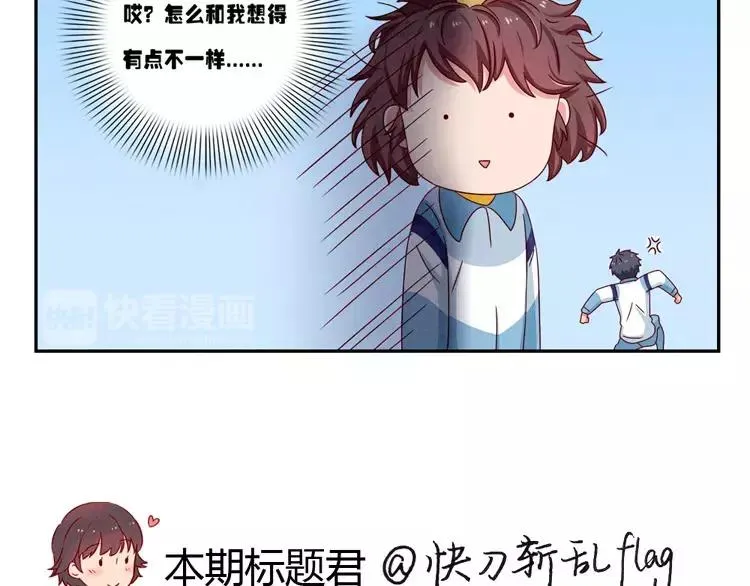 第54话 你……你要干什么？ 第35页