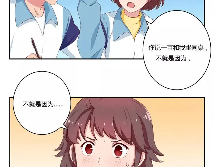 第55话 知道真相的我眼泪流下来 第5页