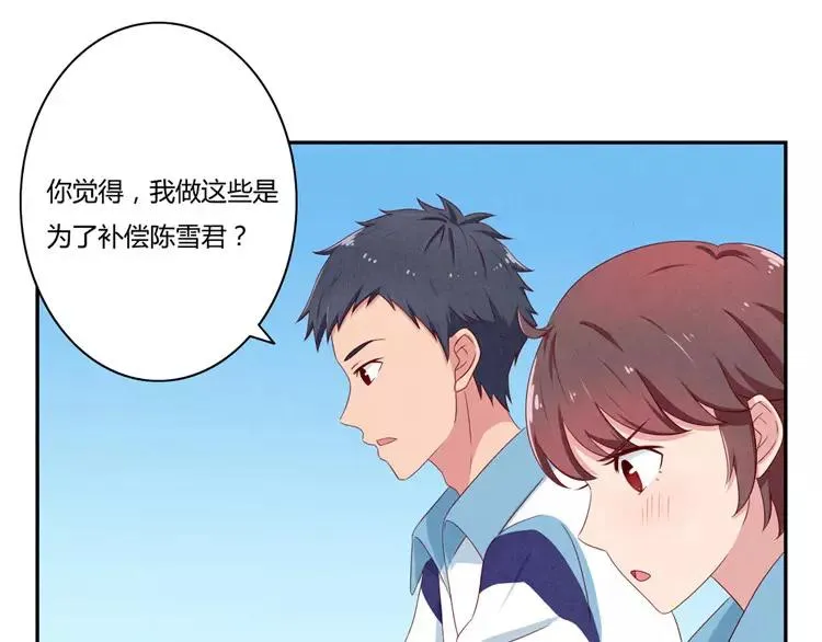 第55话 知道真相的我眼泪流下来 第9页