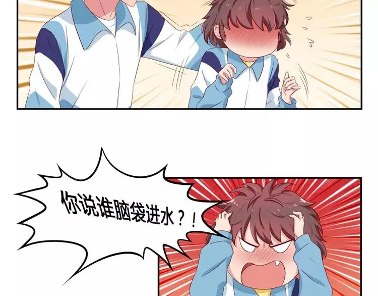 第55话 知道真相的我眼泪流下来 第11页