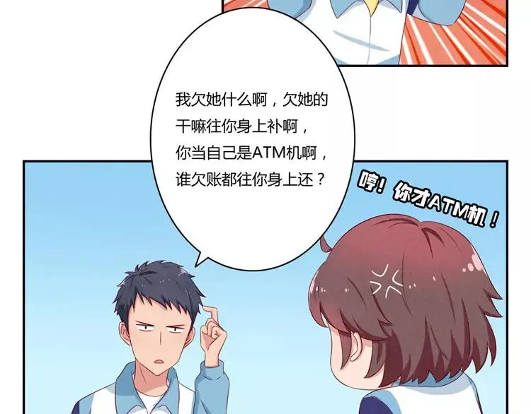 第55话 知道真相的我眼泪流下来 第12页