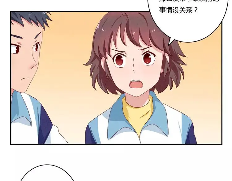 第55话 知道真相的我眼泪流下来 第14页