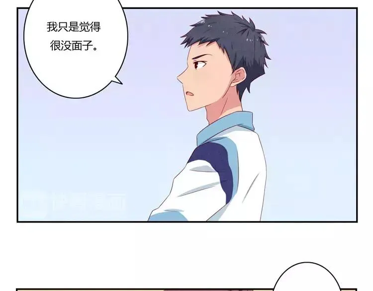 第55话 知道真相的我眼泪流下来 第15页