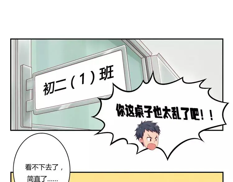 第55话 知道真相的我眼泪流下来 第19页
