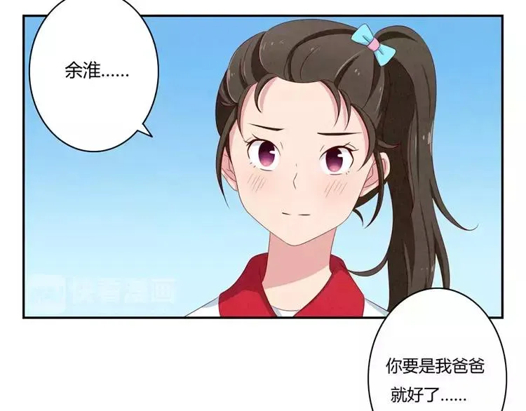第55话 知道真相的我眼泪流下来 第22页