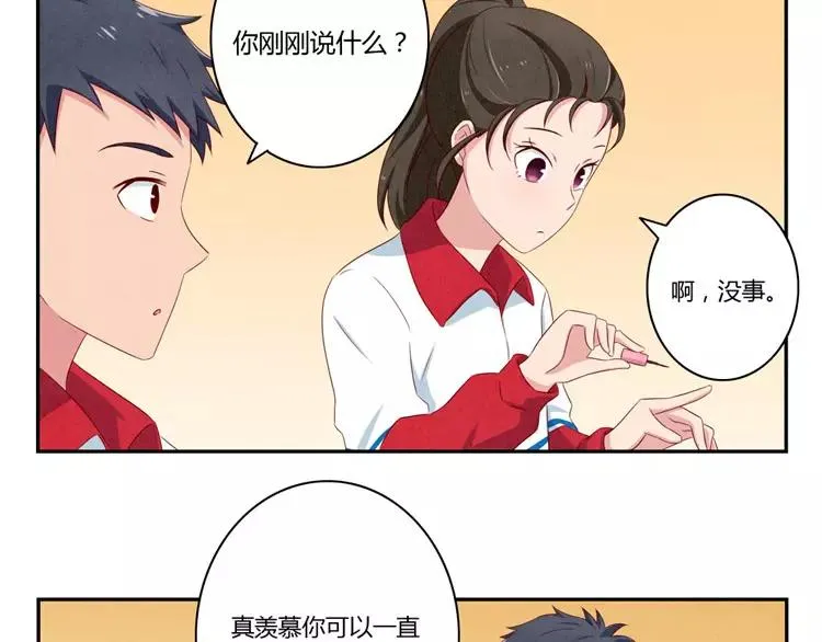 第55话 知道真相的我眼泪流下来 第24页
