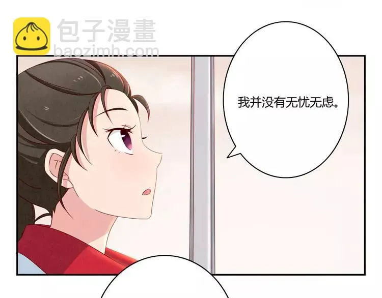 第55话 知道真相的我眼泪流下来 第27页