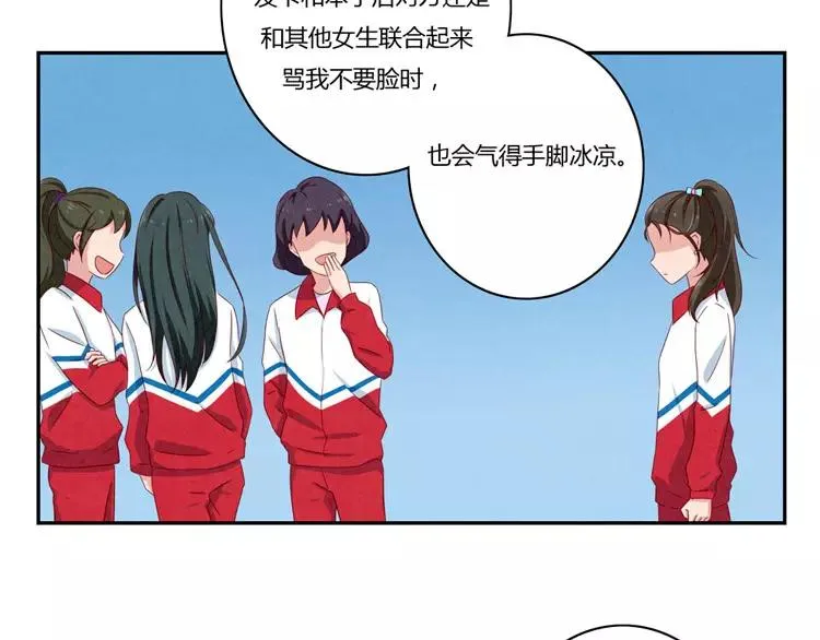 第55话 知道真相的我眼泪流下来 第30页