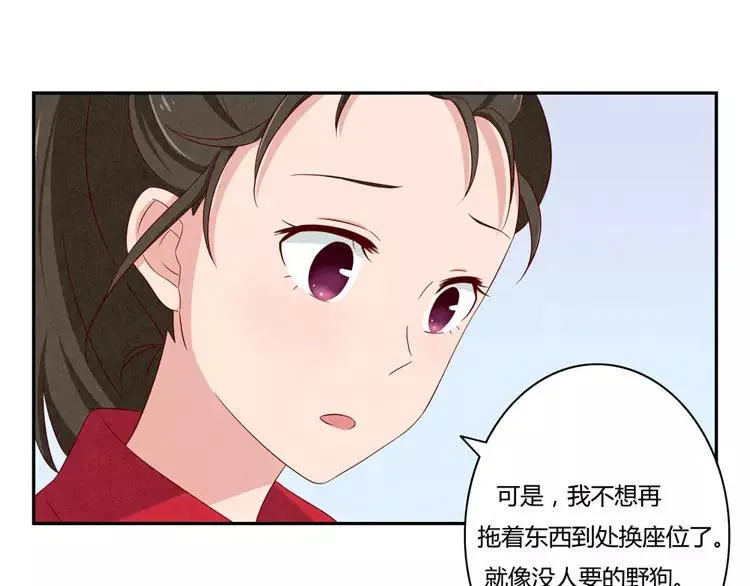 第55话 知道真相的我眼泪流下来 第37页