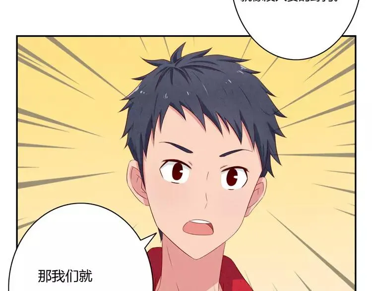 第55话 知道真相的我眼泪流下来 第38页