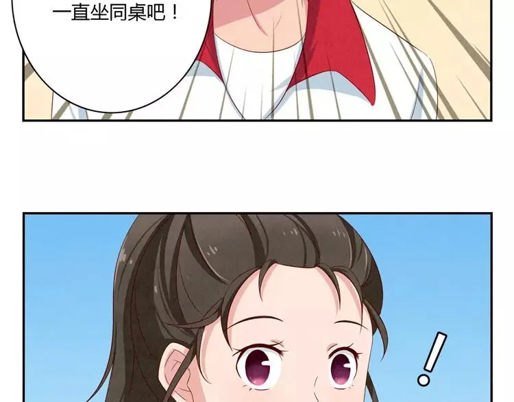 第55话 知道真相的我眼泪流下来 第39页