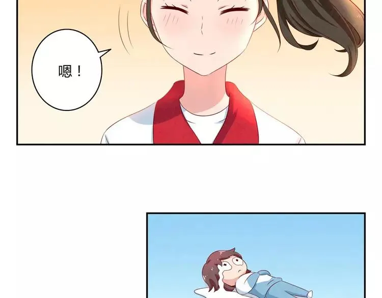 第55话 知道真相的我眼泪流下来 第41页