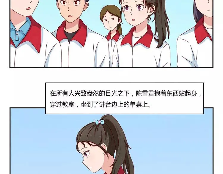第56话 我知道，可你知道吗 第4页