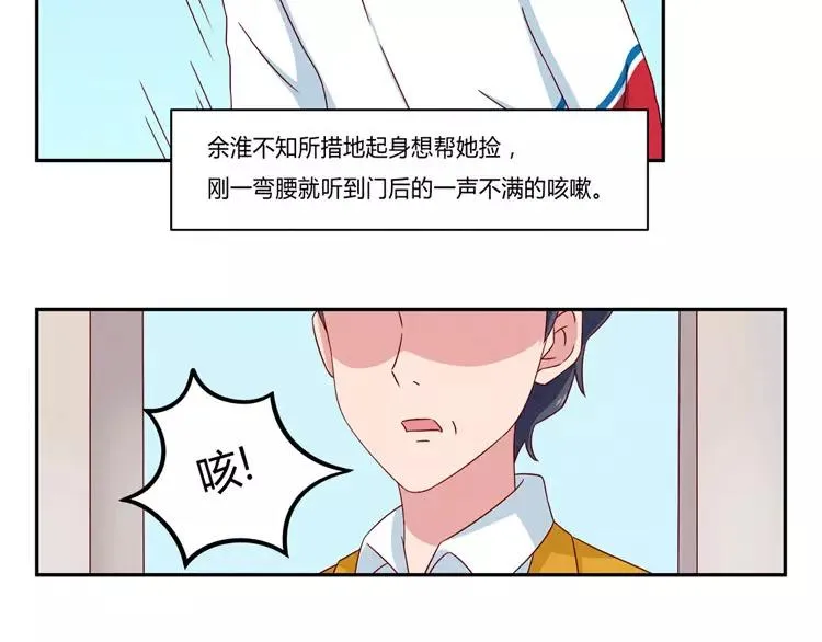 第56话 我知道，可你知道吗 第10页