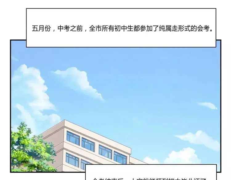 第56话 我知道，可你知道吗 第17页
