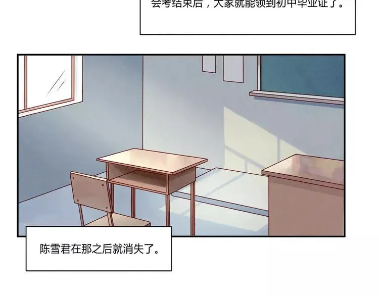 第56话 我知道，可你知道吗 第18页