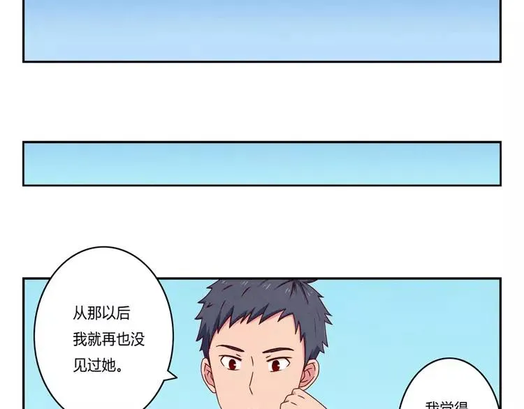 第56话 我知道，可你知道吗 第20页