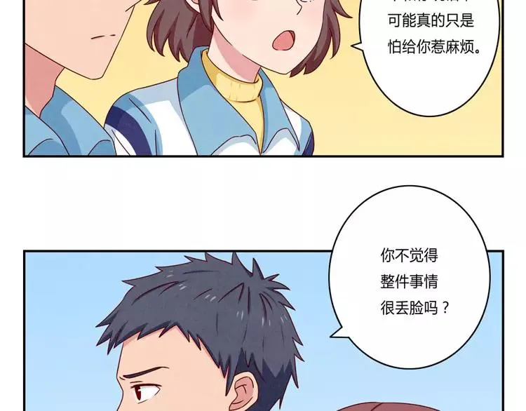 第56话 我知道，可你知道吗 第22页