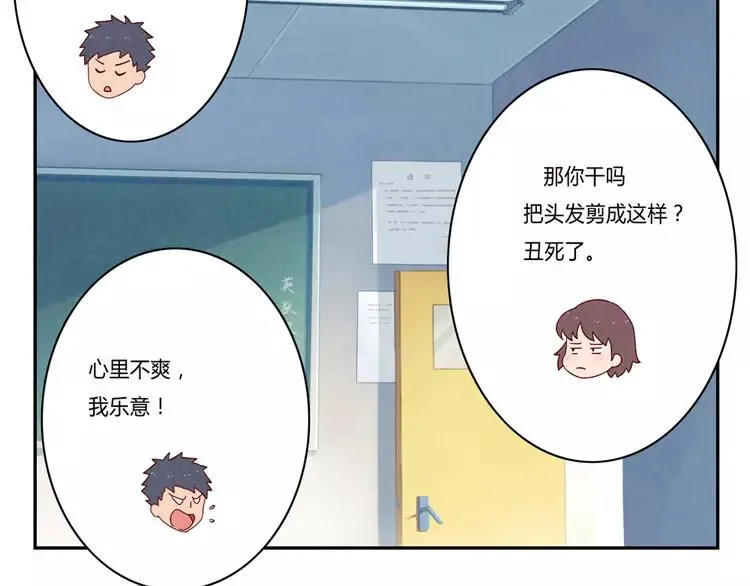 第56话 我知道，可你知道吗 第24页