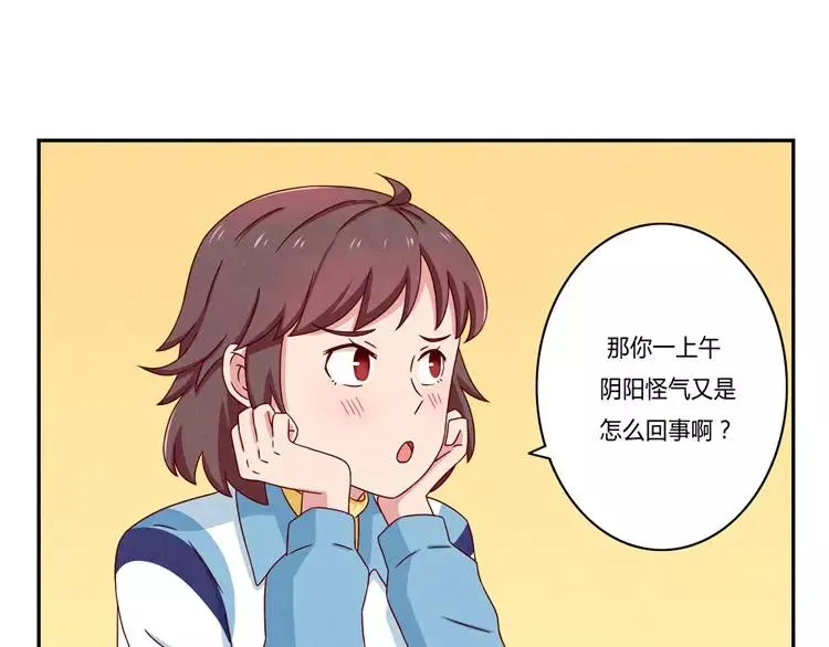 第56话 我知道，可你知道吗 第26页