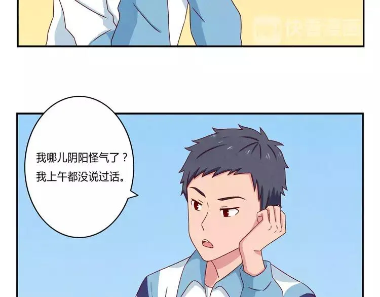 第56话 我知道，可你知道吗 第27页