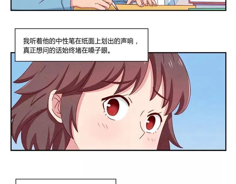 第56话 我知道，可你知道吗 第34页