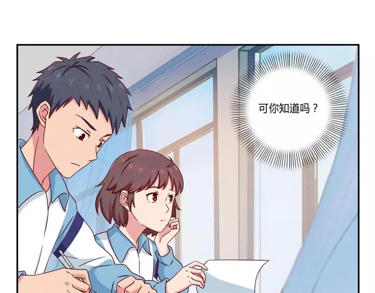 第56话 我知道，可你知道吗 第38页