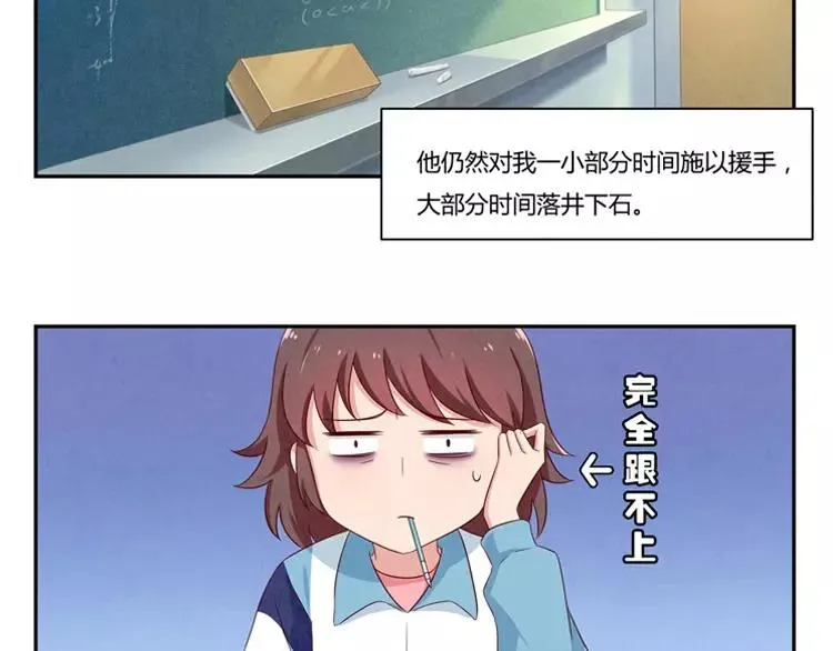 第57话 谁是家属啊！ 第3页
